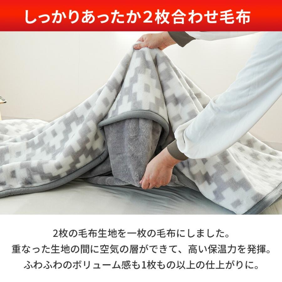 ロマンス小杉　2枚合わせ毛布　ネイビー ロマンス小杉 訳あり品 毛布 シングル 2枚合わせ 日本製 冬用 ふっくら