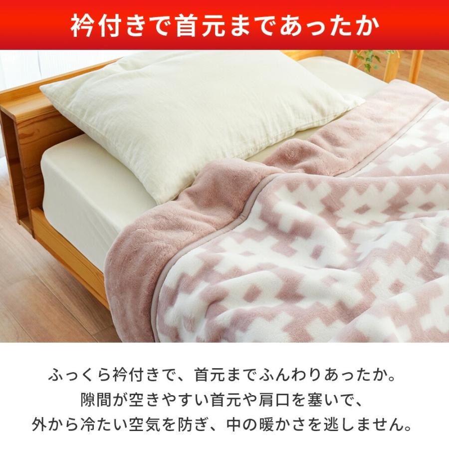 ロマンス小杉 訳あり品 毛布 シングル 2枚合わせ 日本製 冬用 ふっくら