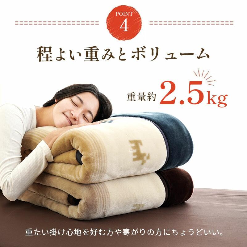 ロマンス小杉 毛布 2枚セット シングル 日本製 泉大津 アクリル100 