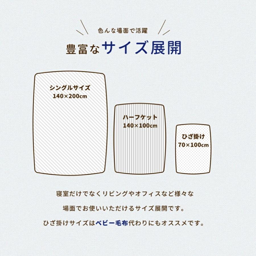 毛布 シングル 日本製 綿毛布 綿100％ 発熱ケット 吸湿発熱 インナーブランケット ロマンス小杉 無料ギフトラッピング_13