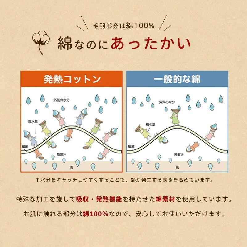 毛布 シングル 日本製 綿毛布 綿100％ 発熱ケット 吸湿発熱 インナーブランケット ロマンス小杉 無料ギフトラッピング_5