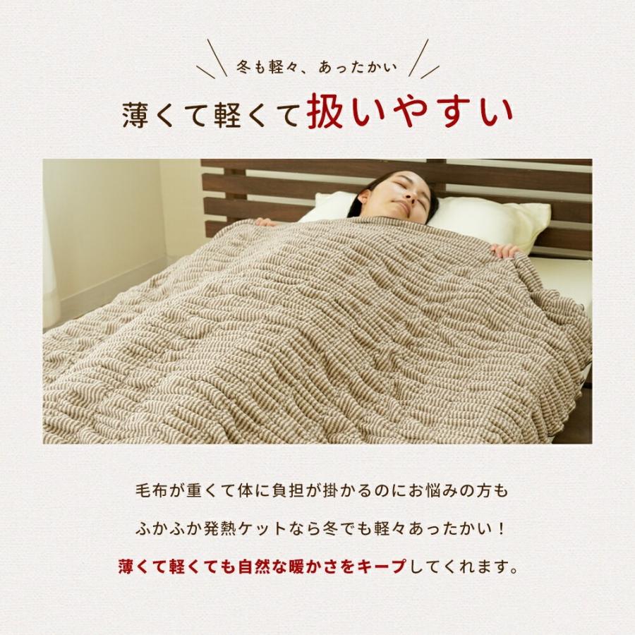 毛布 シングル 日本製 綿毛布 綿100％ 発熱ケット 吸湿発熱 インナーブランケット ロマンス小杉 無料ギフトラッピング_10