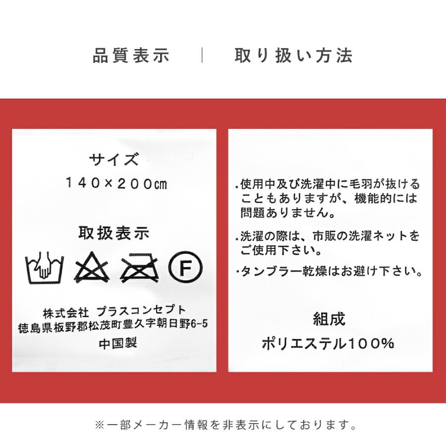 訳あり 毛布 シングル 暖かい 衿付き 2枚合わせ マイヤー毛布