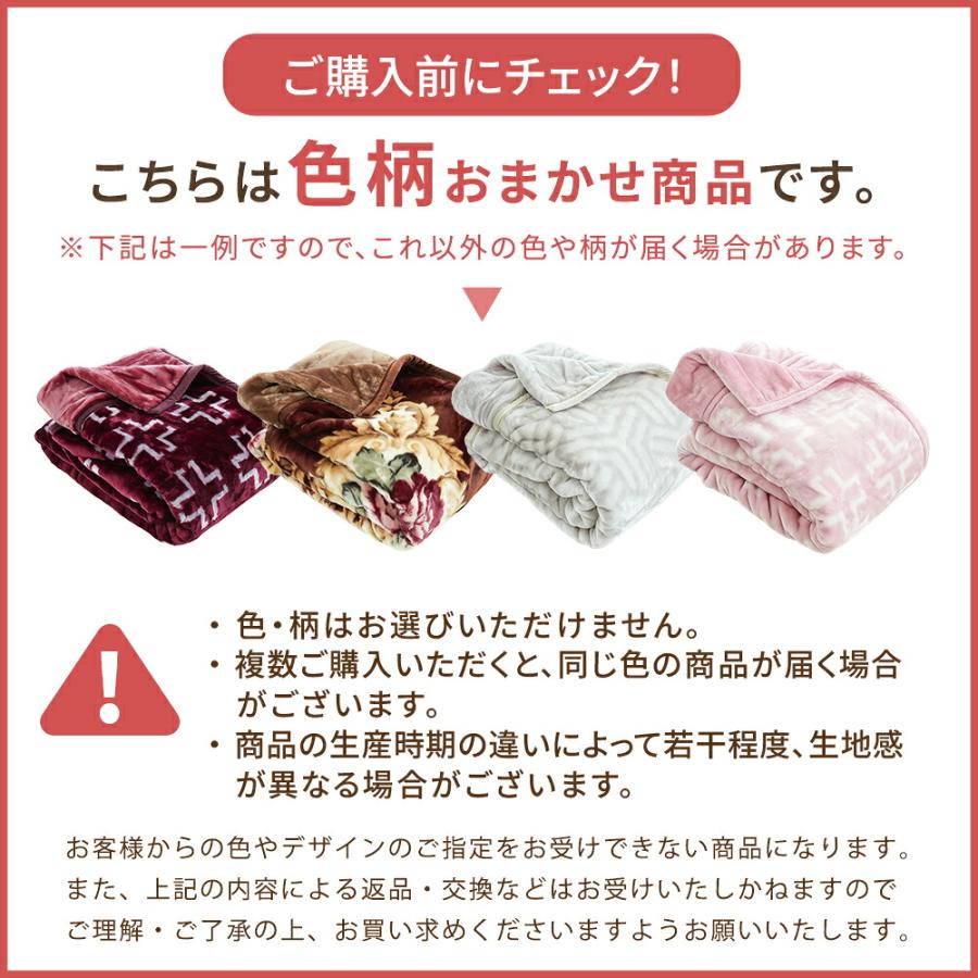 訳あり 毛布 シングル 暖かい 衿付き 2枚合わせ マイヤー毛布