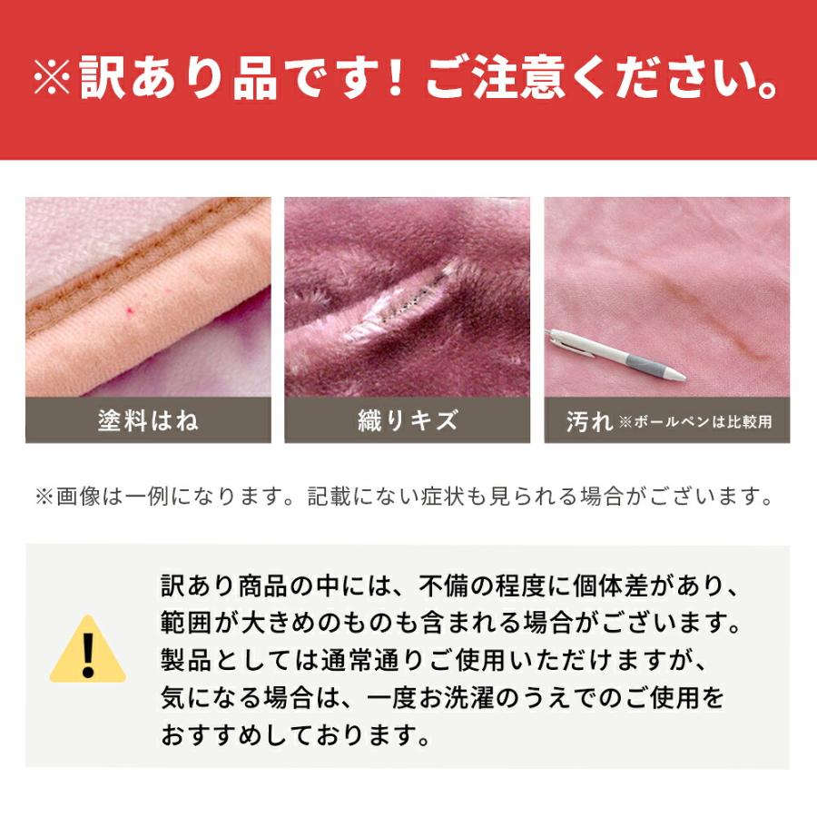 訳あり 毛布 シングル 暖かい 衿付き 2枚合わせ マイヤー毛布