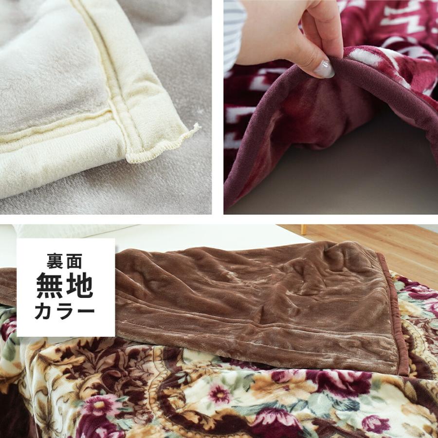訳あり 毛布 シングル 暖かい 衿付き 2枚合わせ マイヤー毛布