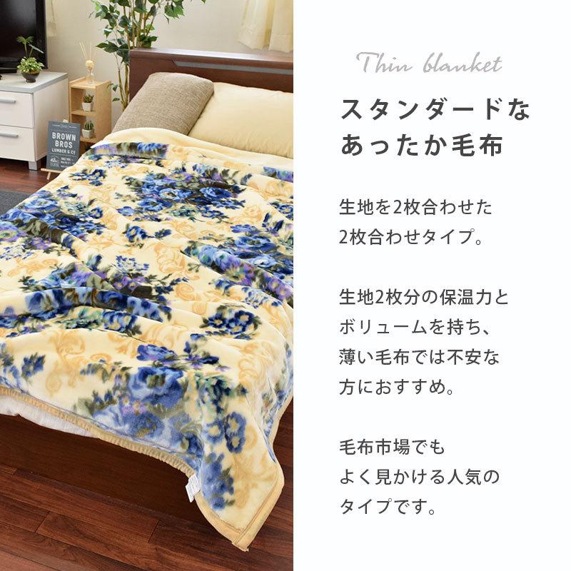 訳あり品 毛布 シングル 3枚セット 暖かい 衿付き2枚合わせマイヤー