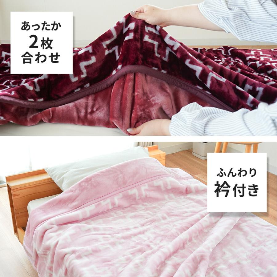 訳あり 毛布 シングル 3枚セット 暖かい 衿付き 2枚合わせ マイヤー
