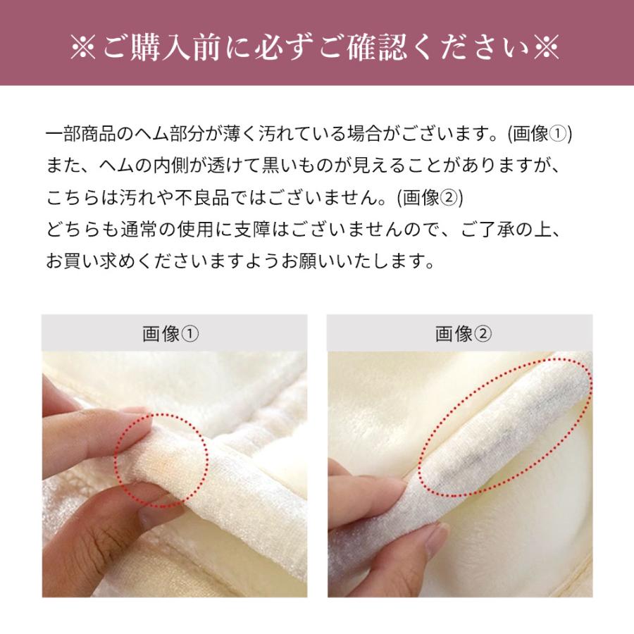 毛布 シングル 2枚セット 無地ホワイト 衿付き2枚合わせマイヤー毛布 
