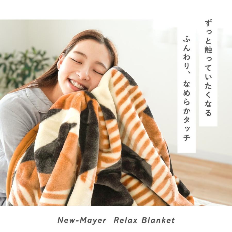 毛布 シングル 軽量 ニューマイヤー毛布 日本製 泉大津 アクリル