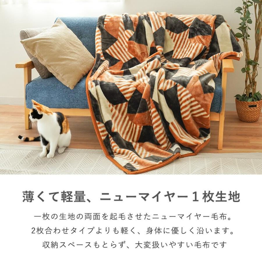 毛布 シングル 軽量 ニューマイヤー毛布 日本製 泉大津 アクリル