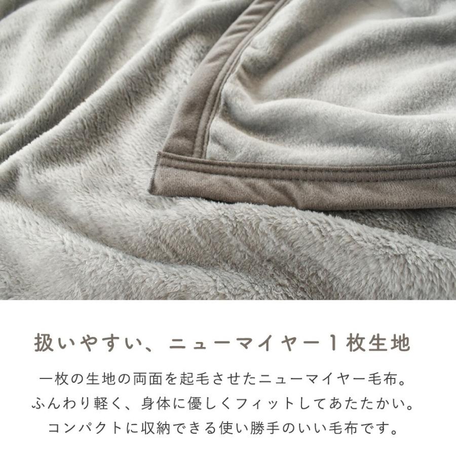 毛布 シングル 8枚セット ニューマイヤー毛布 ブランケット 140×200cm