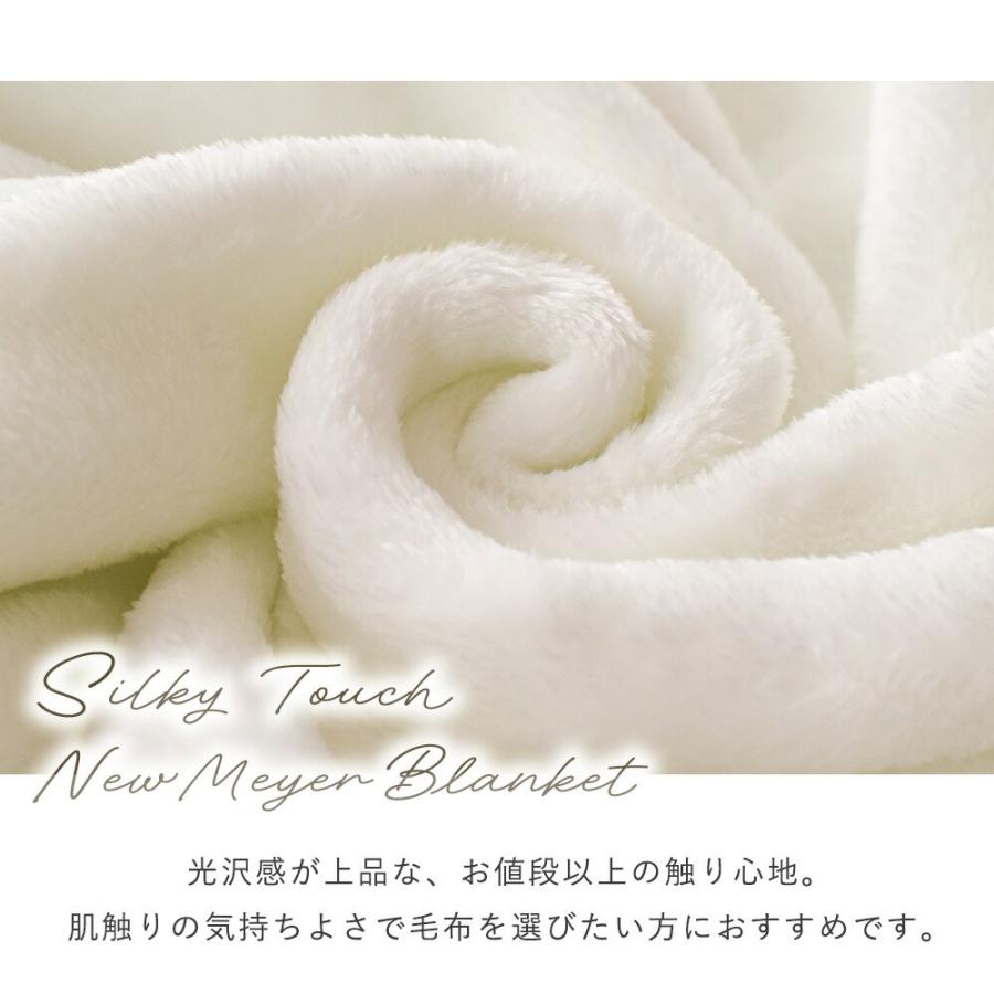 毛布 シングル ニューマイヤー毛布 ブランケット 140×200cm 軽量 薄手
