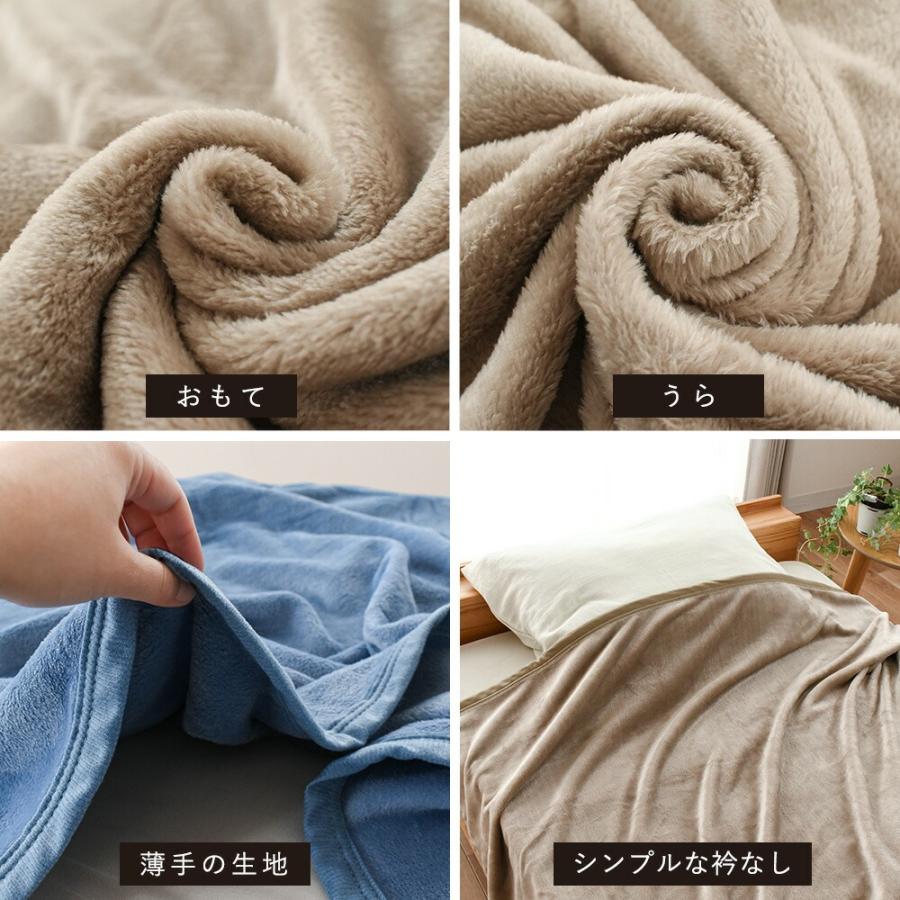 毛布 シングル ニューマイヤー毛布 ブランケット 140×200cm 軽量 薄手