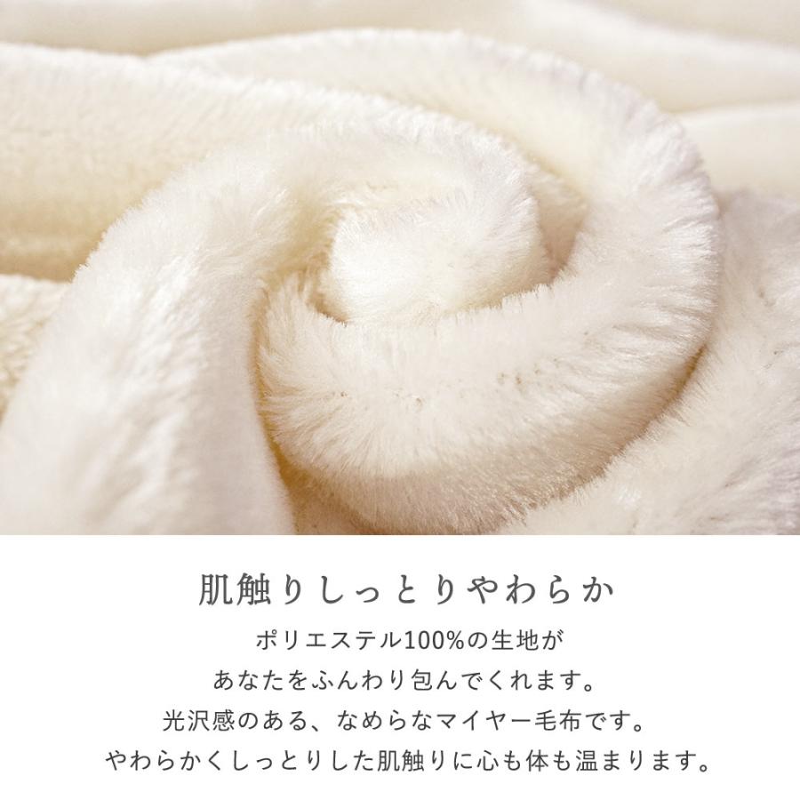 ◎新品タグ付き ソワールII 1枚で2役 マイクロマイヤー カバー毛布 シングル 西川（nishikawa） 毛布 シングル 衿付き 2枚合わせ マイヤー毛布