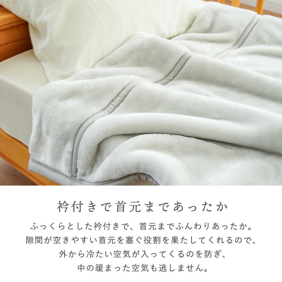 西川（nishikawa） 毛布 シングル 衿付き 2枚合わせ マイヤー毛布