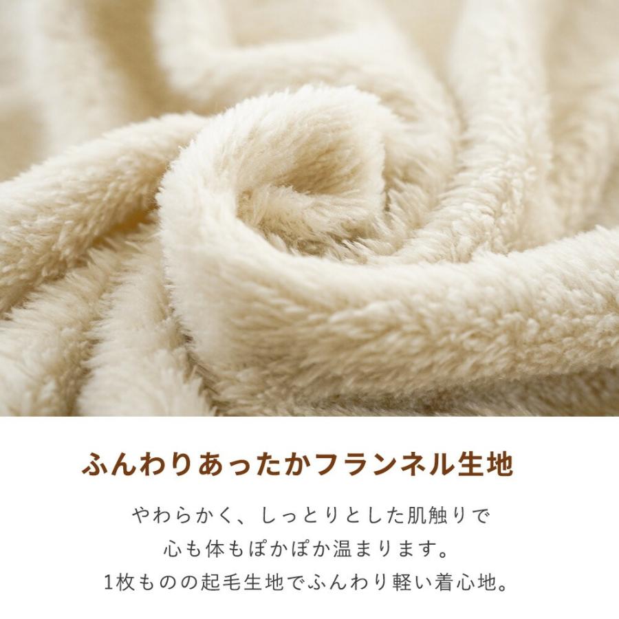 着る毛布 レディース メンズ 男女兼用 フリーサイズ フランネル 毛布