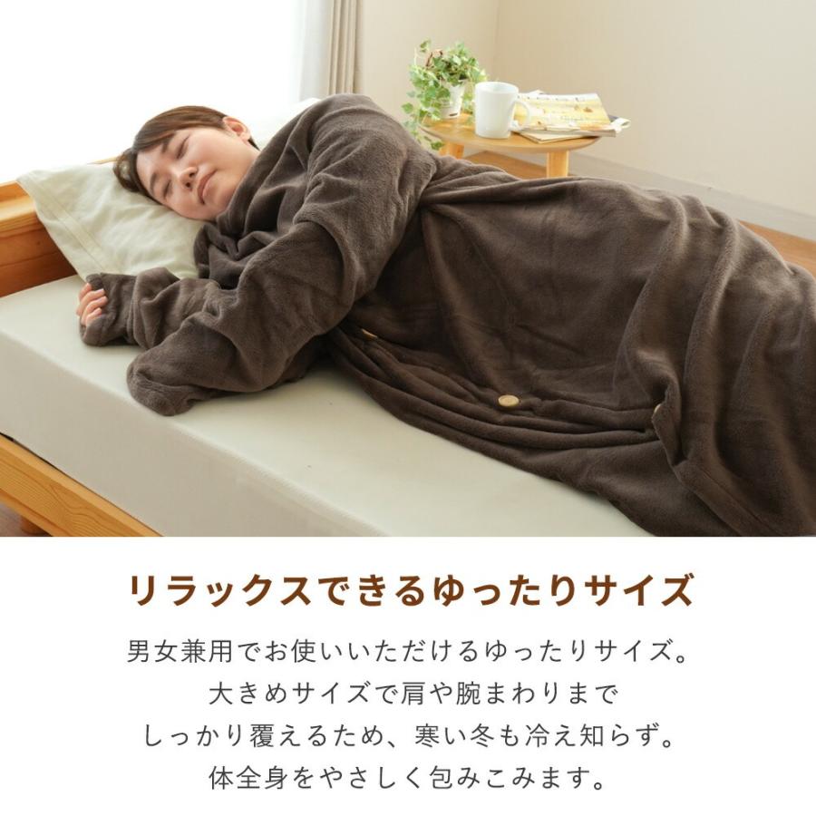 着る毛布 レディース メンズ 男女兼用 フリーサイズ フランネル 毛布