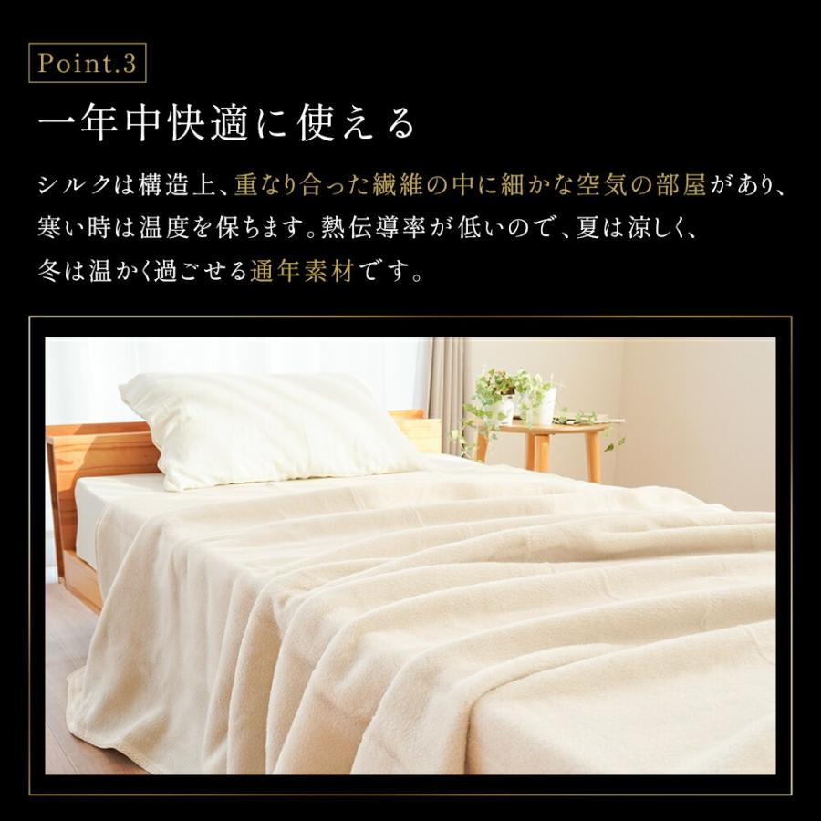 シルク毛布 日本製 シングル シルク100％ 天然絹 軽い インナーブランケット 絹 保湿 保温 ギフト |  | 05