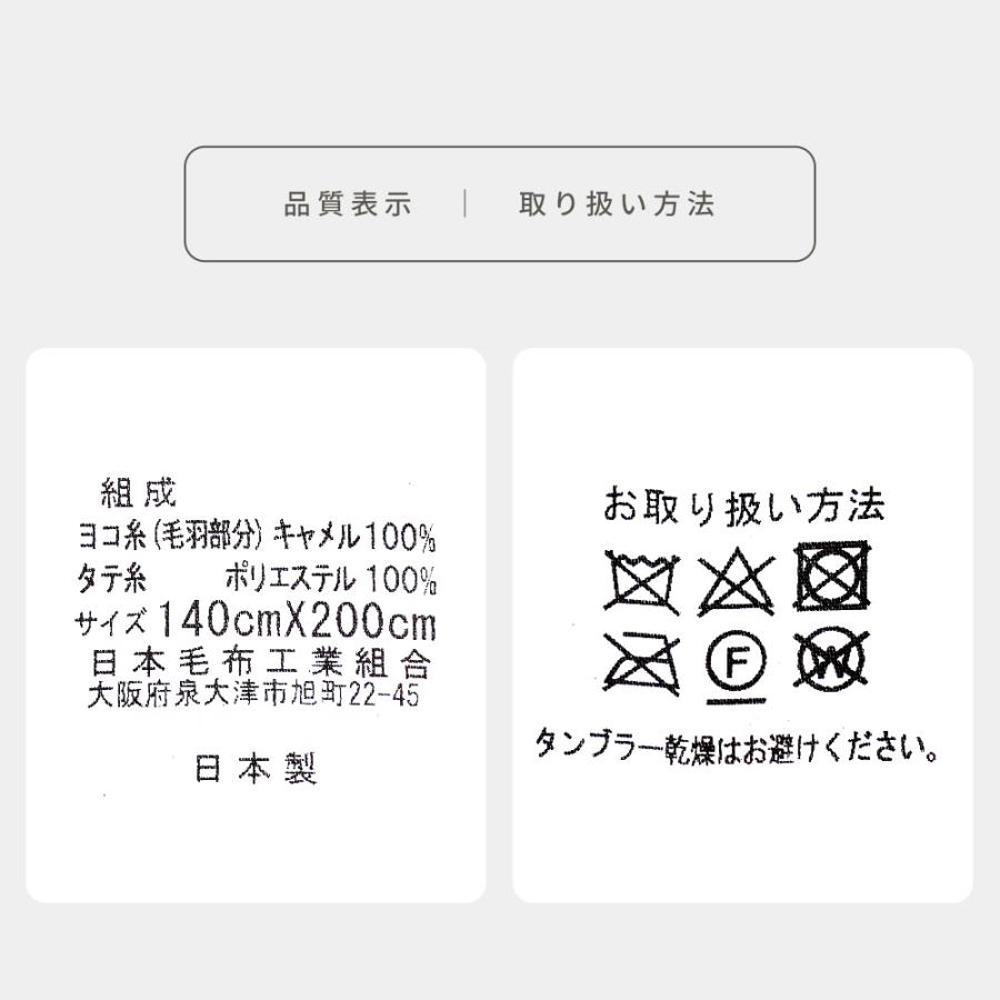 キャメル毛布 シングル 日本製 キャメル100％ ブランケット 暖かい毛布