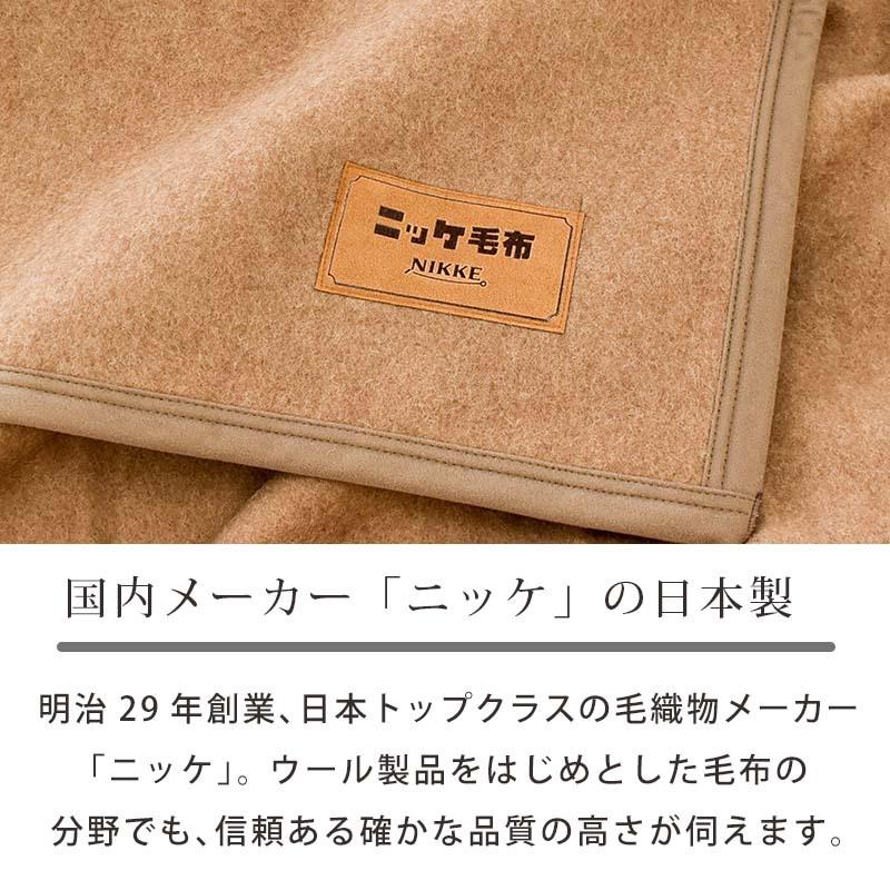 キャメル毛布 シングル 日本製 らくだ キャメル100
