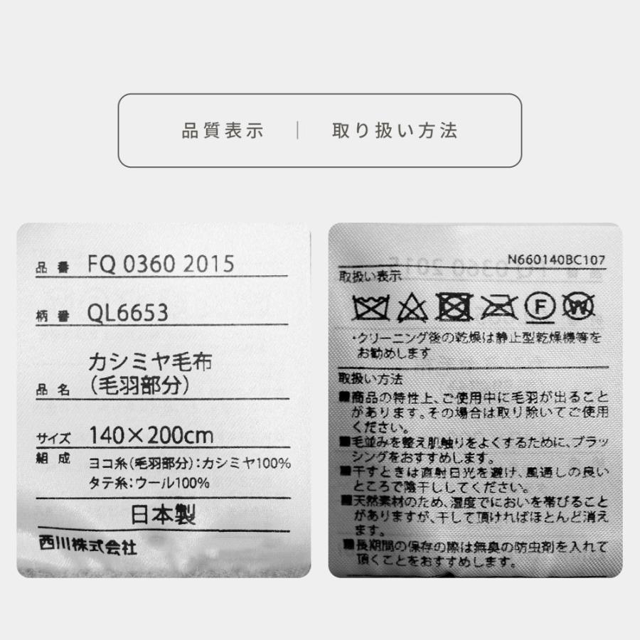 Qualial カシミヤ毛布 シングル 西川 日本製 泉大津産 毛羽部分