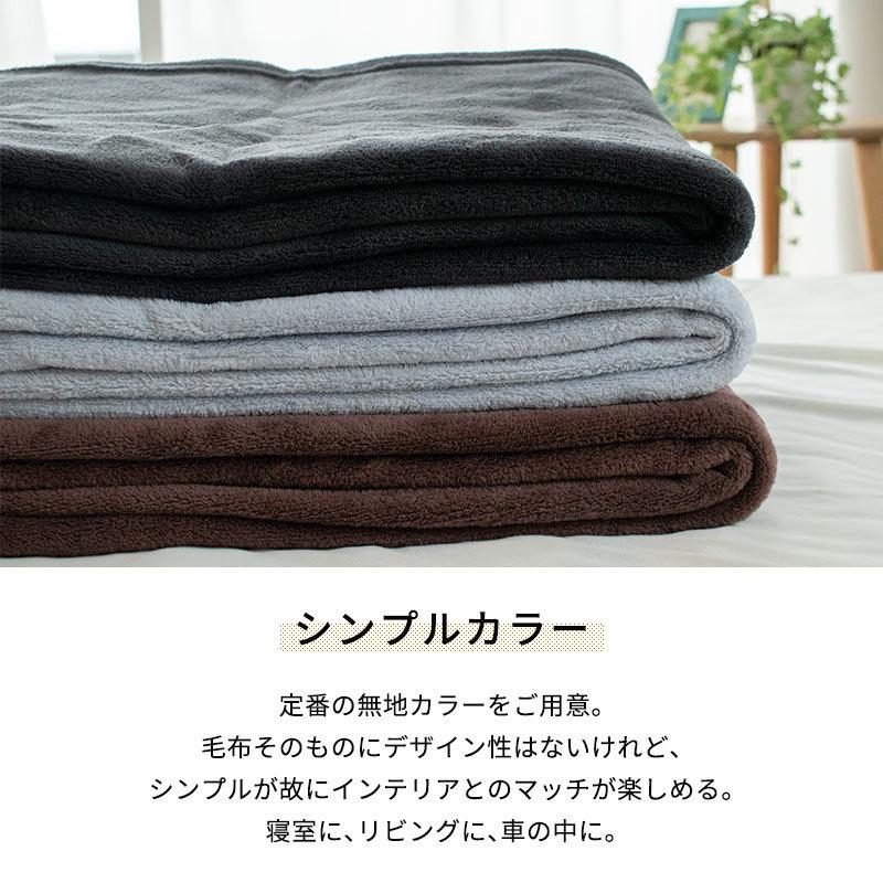 西川 マイクロファイバー毛布 暖かい シングル 掛け毛布 洗える ブランケット おすすめ｜futon｜16