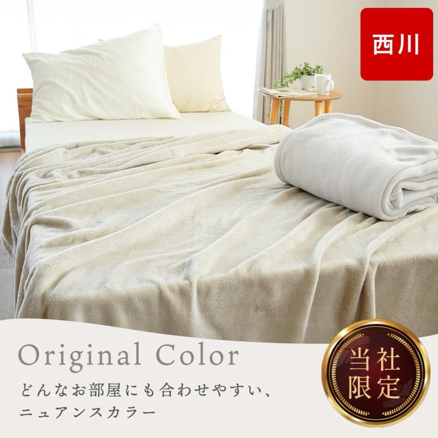 西川 毛布 シングル サンゴマイヤー ニューマイヤー毛布 140