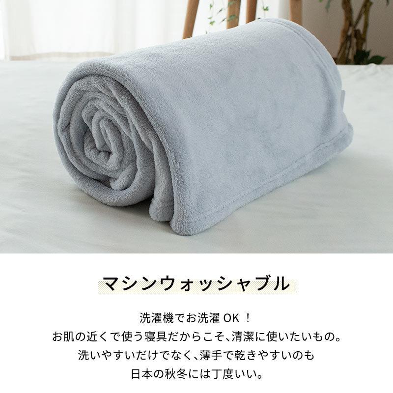 西川 マイクロファイバー毛布 暖かい シングル 掛け毛布 洗える ブランケット おすすめ｜futon｜13