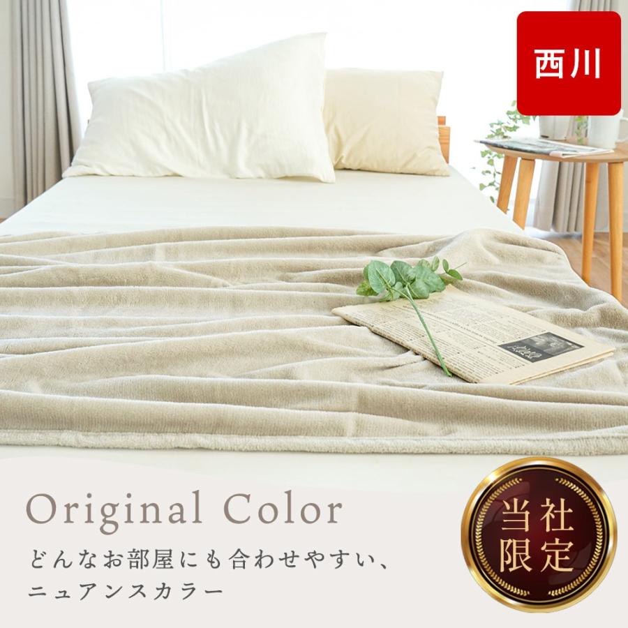 西川（nishikawa） 毛布 シングル 3枚セット サンゴマイヤー