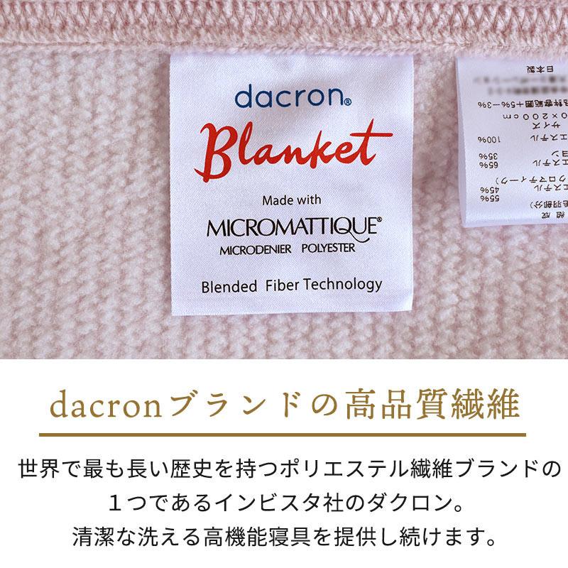 毛布 シングル 日本製 マイクロマティーク 綿混 軽量ニューマイヤー毛布 冬 暖かい毛布 ブランケット 洗濯ネット付き｜futon｜13