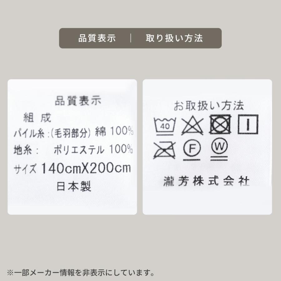 綿毛布 シングル 日本製 パイル部分 綿100％ 綿マイヤー掛け毛布