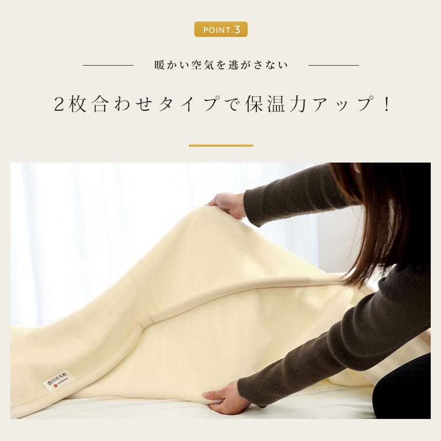 西川 暖かい毛布 毛布 シングル 日本製 衿付き2枚合わせアクリル 西川 暖かい毛布 毛布 シングル 日本製 衿付き2枚合わせアクリル