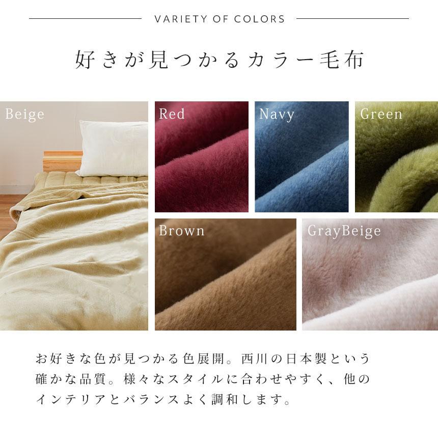 西川 暖かい毛布 毛布 シングル 日本製 衿付き2枚合わせアクリル 西川 暖かい毛布 毛布 シングル 日本製 衿付き2枚合わせアクリル