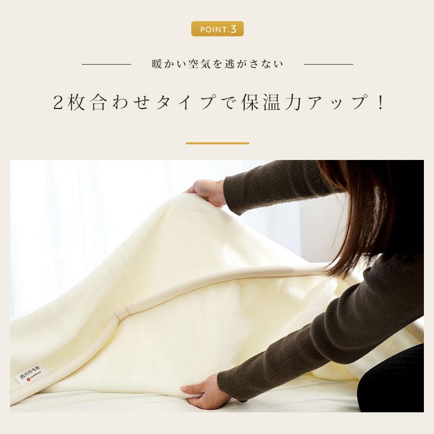西川国産アクリルホワイト毛布　シングル　2枚セット 西川（nishikawa） 暖かい毛布 毛布 シングル 日本製 2枚合わせ