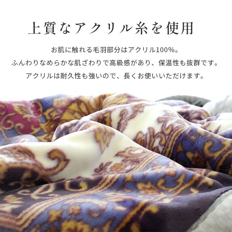 西川（nishikawa） 毛布 シングル 日本製 静電気抑制 抗菌 防臭