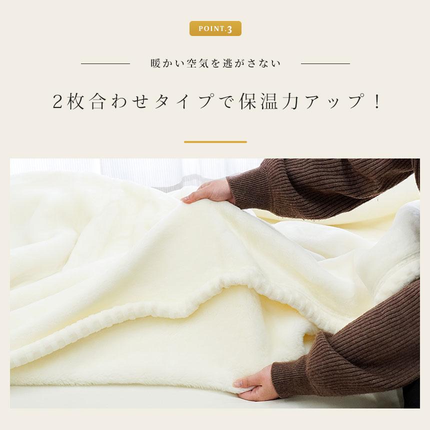 西川（nishikawa） 暖かい毛布 毛布 シングル 敬老の日 日本製 ロング