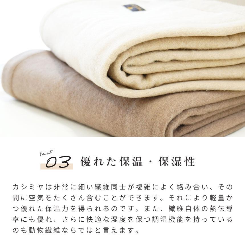 西川 カシミヤ毛布 シングル 日本製 毛羽部分カシミヤ100％ 掛け毛布 ブランケット インペリアルプラザ IP0651