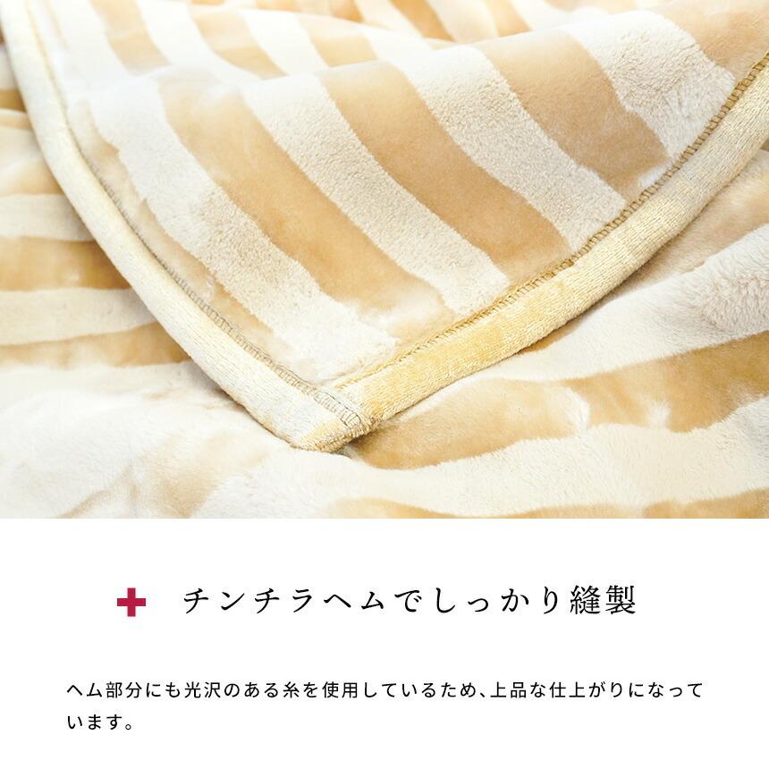 西川 暖かい毛布 シングル 約3.2kg 洗える オーロラ 2枚合わせ