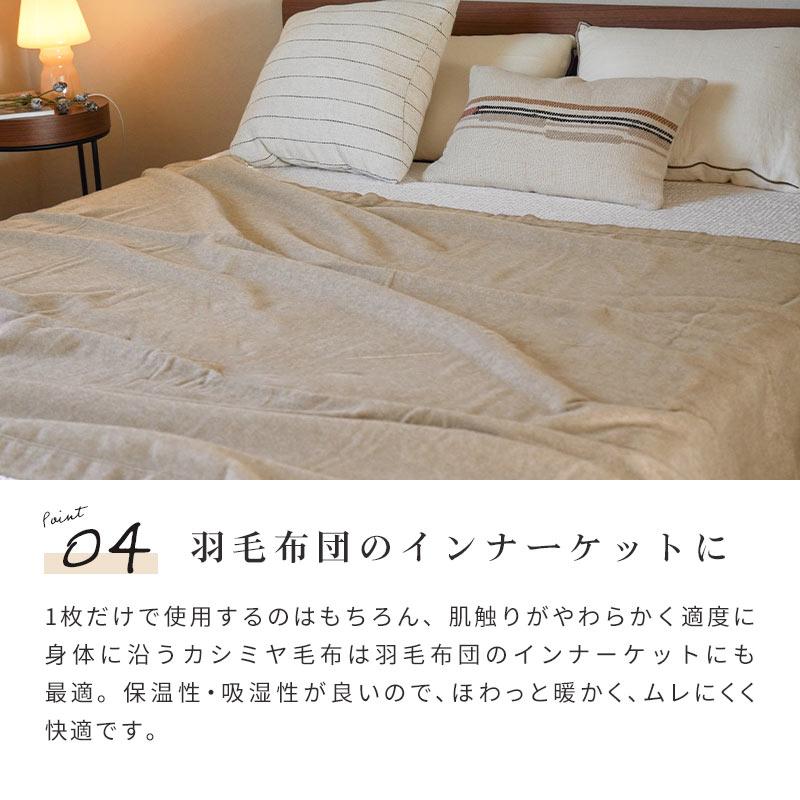 西川 カシミヤ毛布 シングル 日本製 泉大津産 カシミヤ100