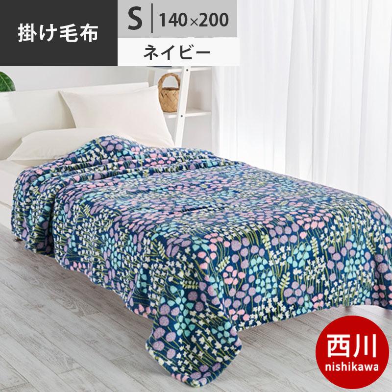 西川×【Finlayson】ニューマイヤー毛布 フィンレイソン パンダ柄タグ付き 西川×【Finlayson】ニューマイヤー毛布 フィンレイソン パンダ柄