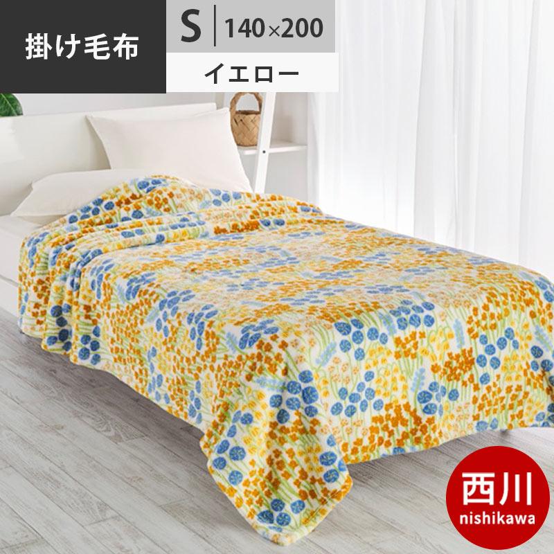 西川×【Finlayson】ニューマイヤー毛布 フィンレイソン パンダ柄タグ付き 西川×【Finlayson】ニューマイヤー毛布 フィンレイソン パンダ柄