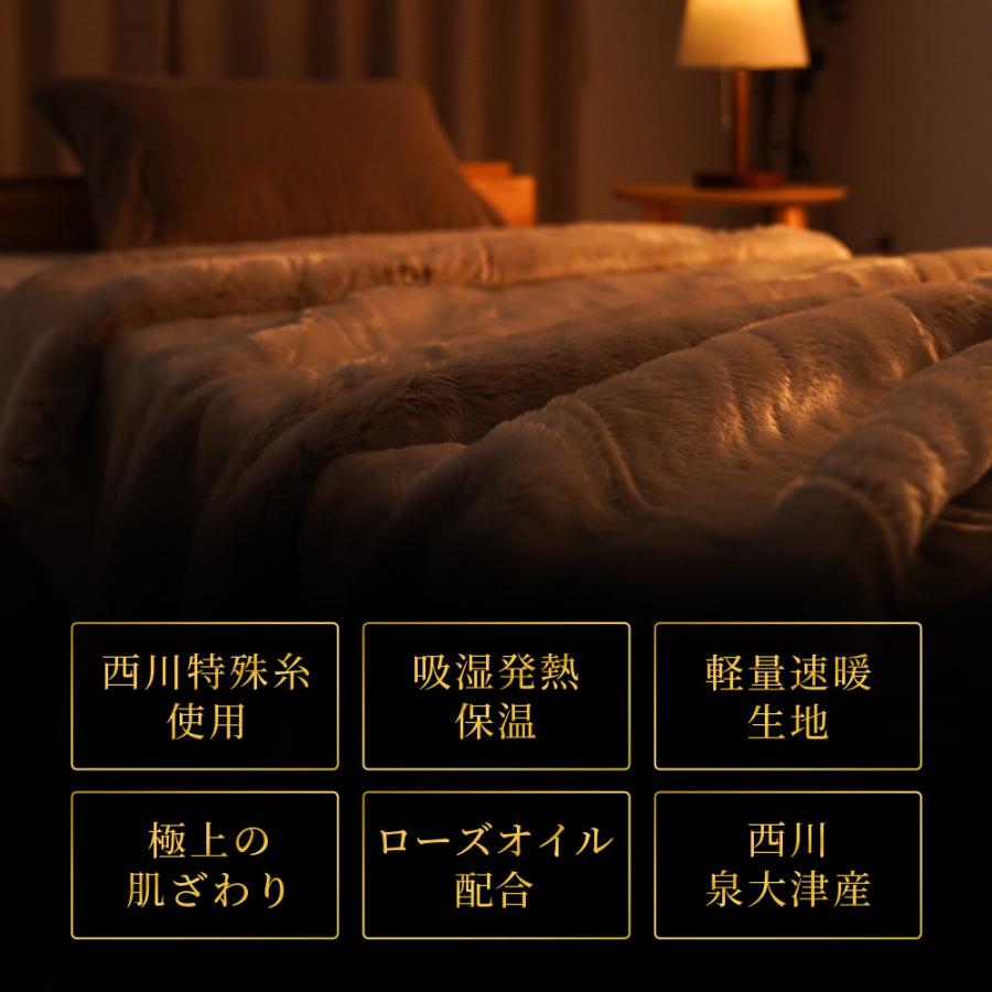 西川（nishikawa） 暖かい毛布 シングル 日本製 吸湿発熱 保温 アクリル ニューマイヤー 掛け毛布 ローズオイル配合 ブランケット ...