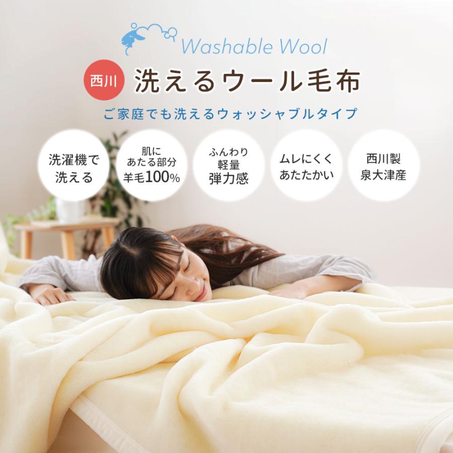 大阪　泉州の毛布(毛羽部分ウール100％) 2点セット 大阪泉州の毛布 ジャカード織カシミヤ入りウール毛布（毛羽部分