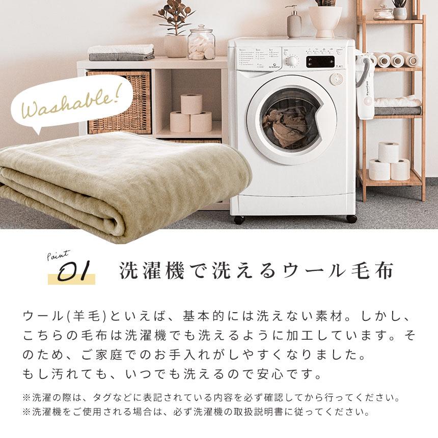 新品　くらしすと　毛布2枚セット　シングルサイズ　羊毛100% ウールマーク付き 西川（nishikawa） ウール毛布 シングル 日本製 泉州 毛羽部分ウール