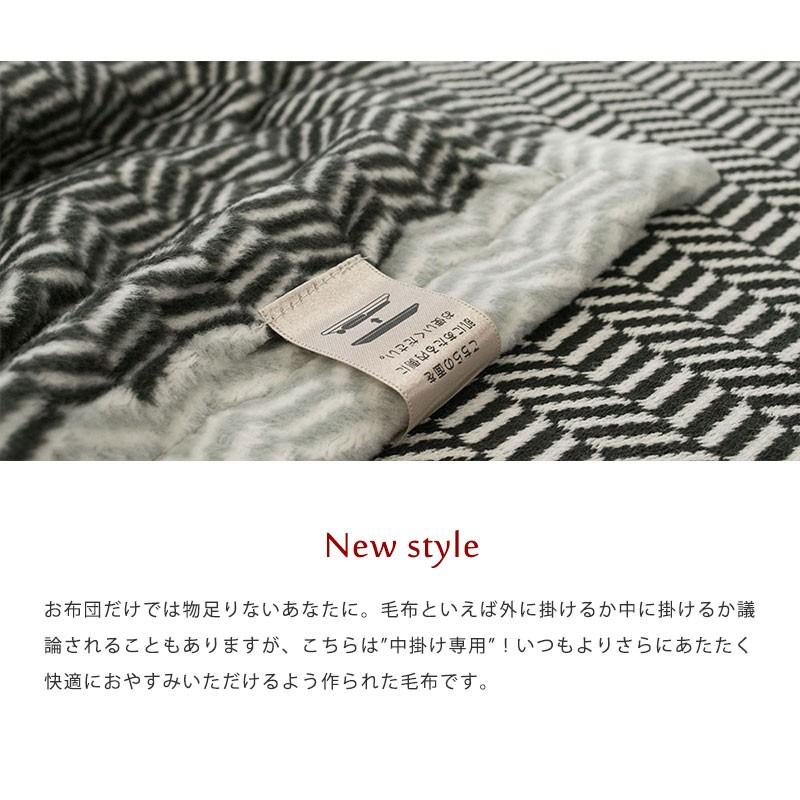 西川（nishikawa） 東京西川 インナーブランケット 中掛け毛布