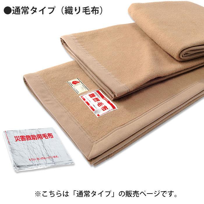 毛布 シングル 真空パック入り燃えにくい防災 難燃 防炎 掛け毛布 備蓄用毛布|こだわり安眠館 |03