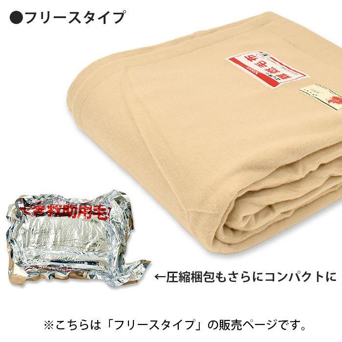 毛布 シングル 真空パック入り燃えにくい防災 難燃 防炎 フリース 掛け