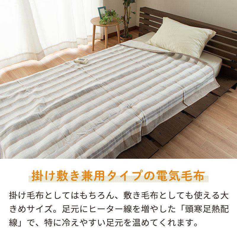 電気毛布 掛け敷き兼用 洗濯可 日本製 暖かい毛布 洗える電気毛布 188×130cm 椙山紡織｜futon｜02