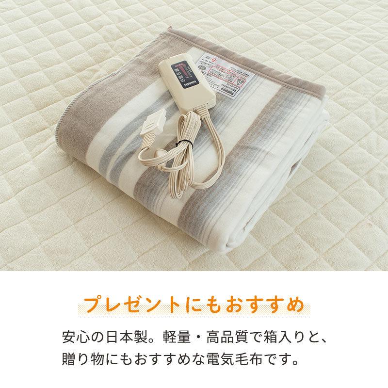 椙山紡織 電気毛布 掛け敷き兼用 洗濯可 日本製 暖かい毛布 椙山紡織 電気毛布 掛け敷き兼用 洗濯可 日本製 暖かい毛布